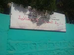 IMG-20201018-WA0001-300x225 قائد منطقة دوار المديوني يحسس تلاميذ مدرسة الحلحال بأهمية النظافة لمواجهة فيروس كورونا.