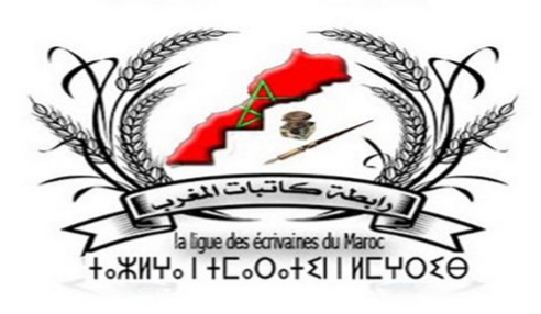 رابطة كاتبات المغرب 》قرار البرلمان الأوروبي “انحراف سياسي خطير” و”ضرب غير مسبوق للأعراف الدبلوماسية الدولية”