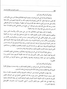 Screenshot_20241021_205859_Document-Reader-Viewer-2023-227x300 وثيقة بيعة قبيلة الشرفاء أبناء أبي السباع لأمير المؤمنين جلالة الملك محمد السادس نصره الله