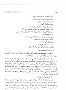 Screenshot_20241021_205930_Document-Reader-Viewer-2023-220x300 وثيقة بيعة قبيلة الشرفاء أبناء أبي السباع لأمير المؤمنين جلالة الملك محمد السادس نصره الله