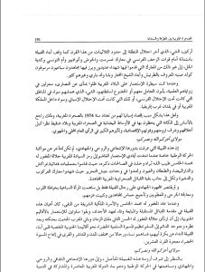 Screenshot_20241021_205946_Document-Reader-Viewer-2023-227x300 وثيقة بيعة قبيلة الشرفاء أبناء أبي السباع لأمير المؤمنين جلالة الملك محمد السادس نصره الله