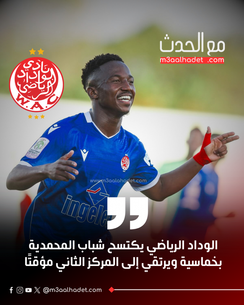 نزهة بدوان تواصل مسيرتها على رأس الجامعة الملكية المغربية للرياضة للجميع_20250216_221515_٠٠٠٠